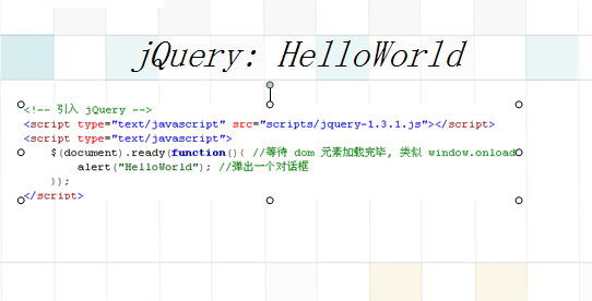 jQuery实用基础超详细介绍