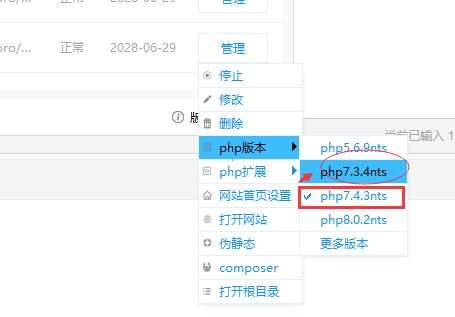 PHP7.3