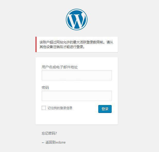 WordPress教程-禁止多人同时登录一个账号-WordPress极简博客