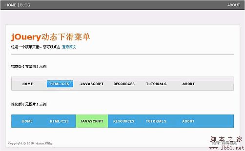 jQuery 打造动态下滑菜单实现说明