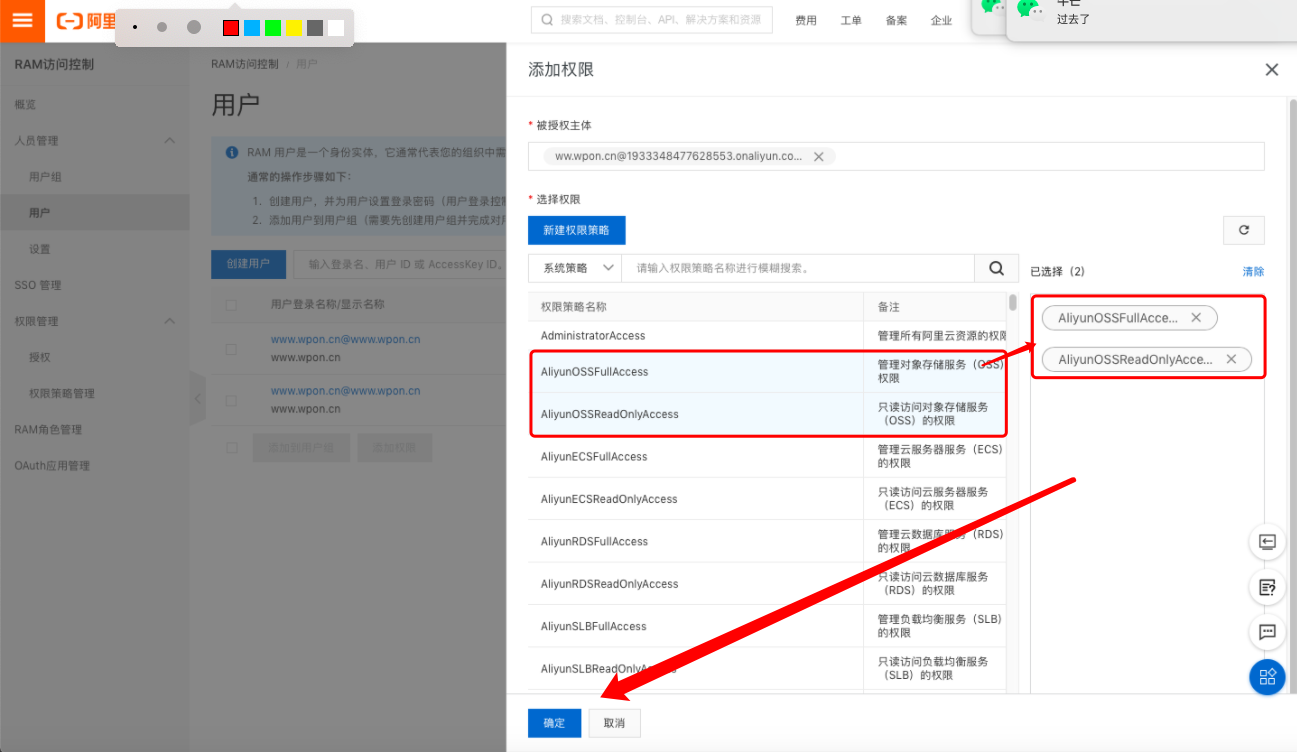 宝塔面板定时备份网站文件和数据库到阿里云OSS-WordPress极简博客