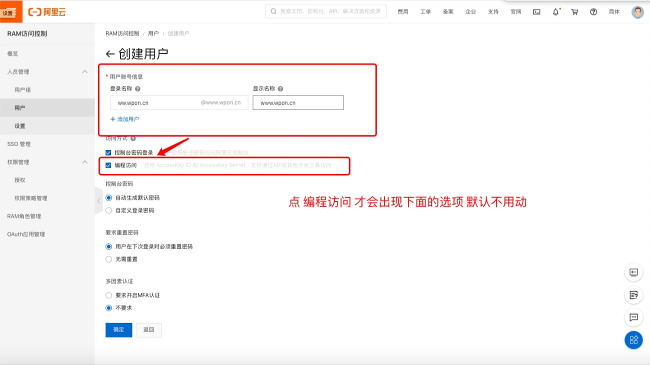 宝塔面板定时备份网站文件和数据库到阿里云OSS-WordPress极简博客