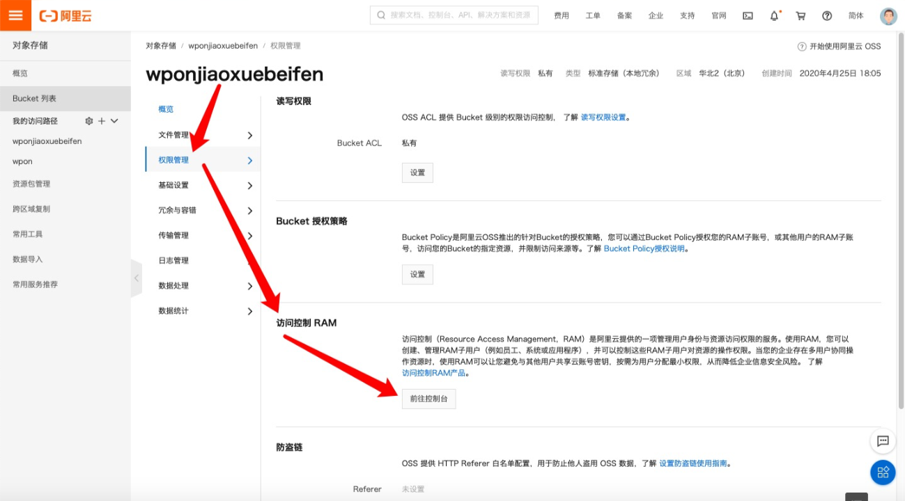 宝塔面板定时备份网站文件和数据库到阿里云OSS-WordPress极简博客