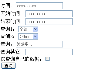 基于jquery用于查询操作的实现代码