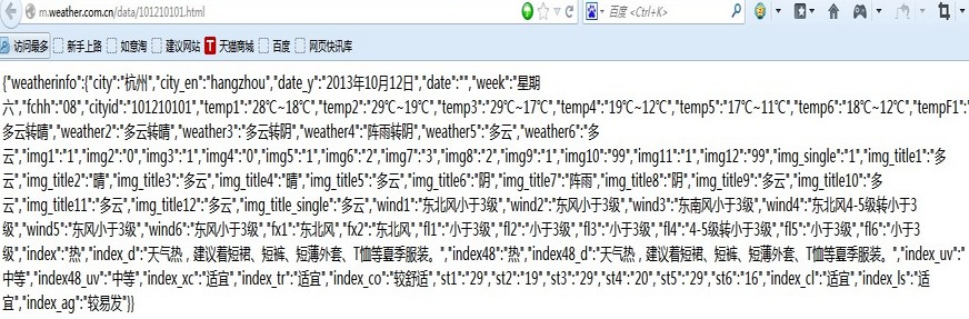 jquery和雅虎的yql服务实现天气预报服务示例