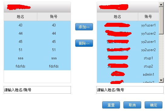 jquery 简单应用示例总结