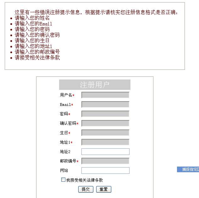 ASP.NET jQuery 实例12 通过使用jQuery validation插件简单实现用户注册页面验证功能