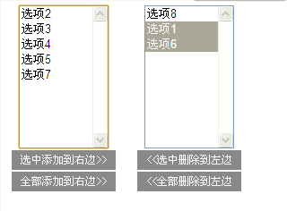 jQuery实现下拉框左右选择的简单实例