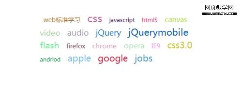 JS网页制作实例:标签云