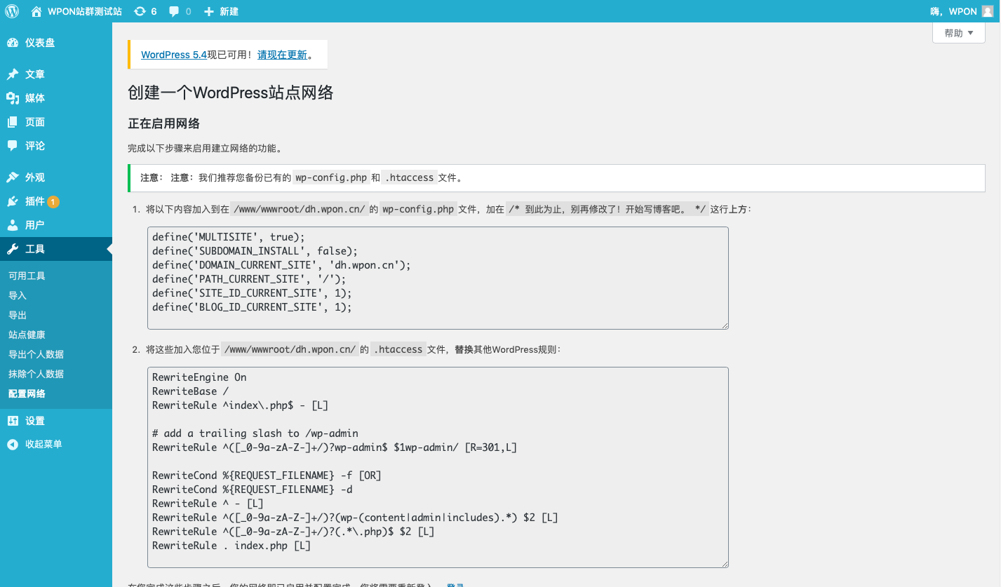 Wordpres多站点配置详细方法-WordPress极简博客