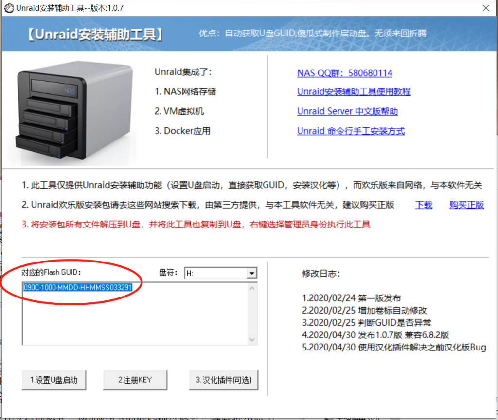 UNRAID6.10.2集成中文常用插件开心版v1.0安装教程插图7