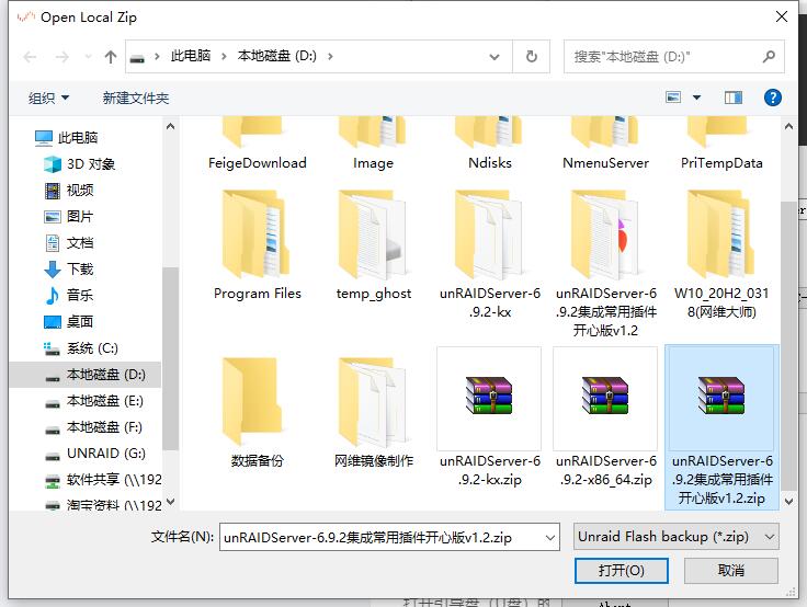 UNRAID6.9.2集成中文常用插件开心版v1.3安装教程插图3