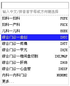 自制基于jQuery的智能提示插件一枚