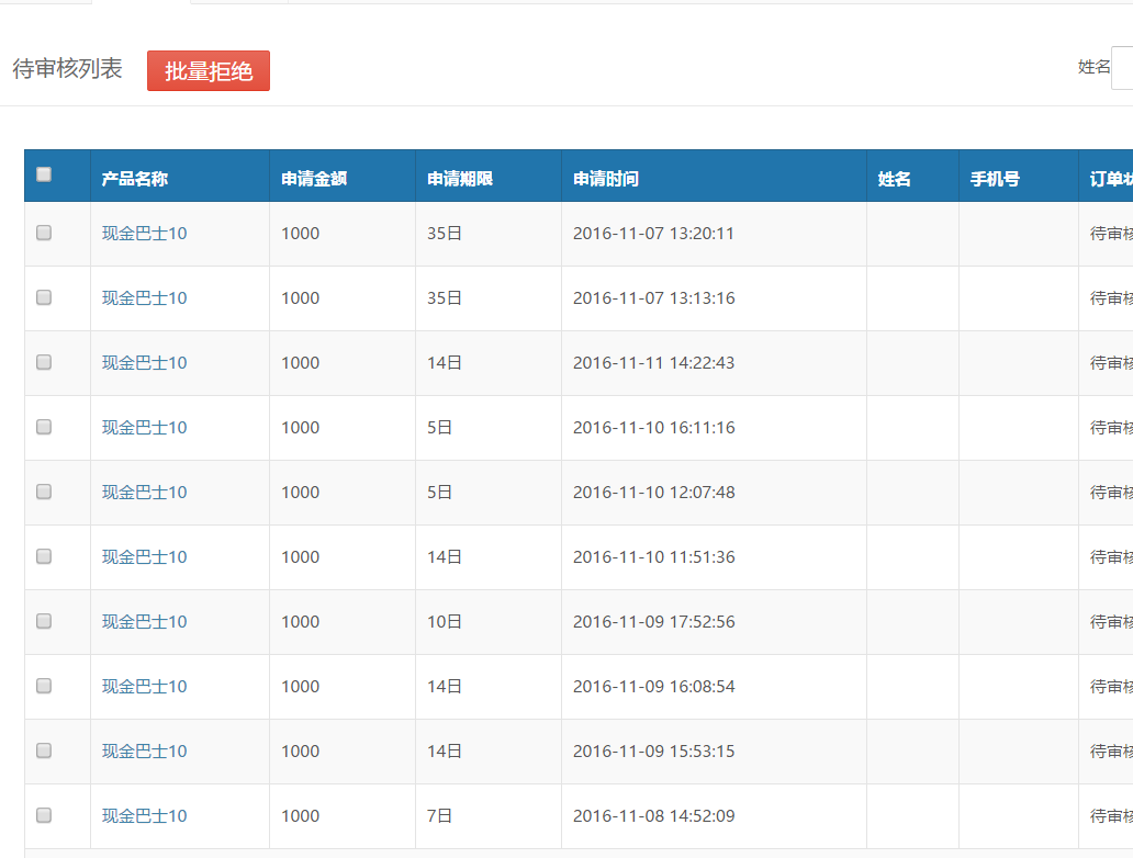 JQuery实现列表中复选框全选反选功能封装(推荐)