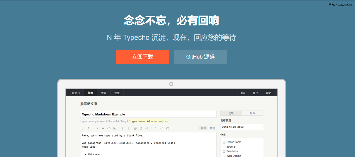 树莓派通过Docker安装mysql、Typecho创建个人站点