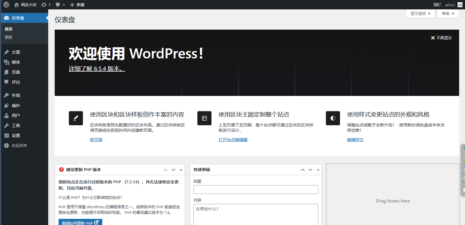 WP12配置WordPress参数.png