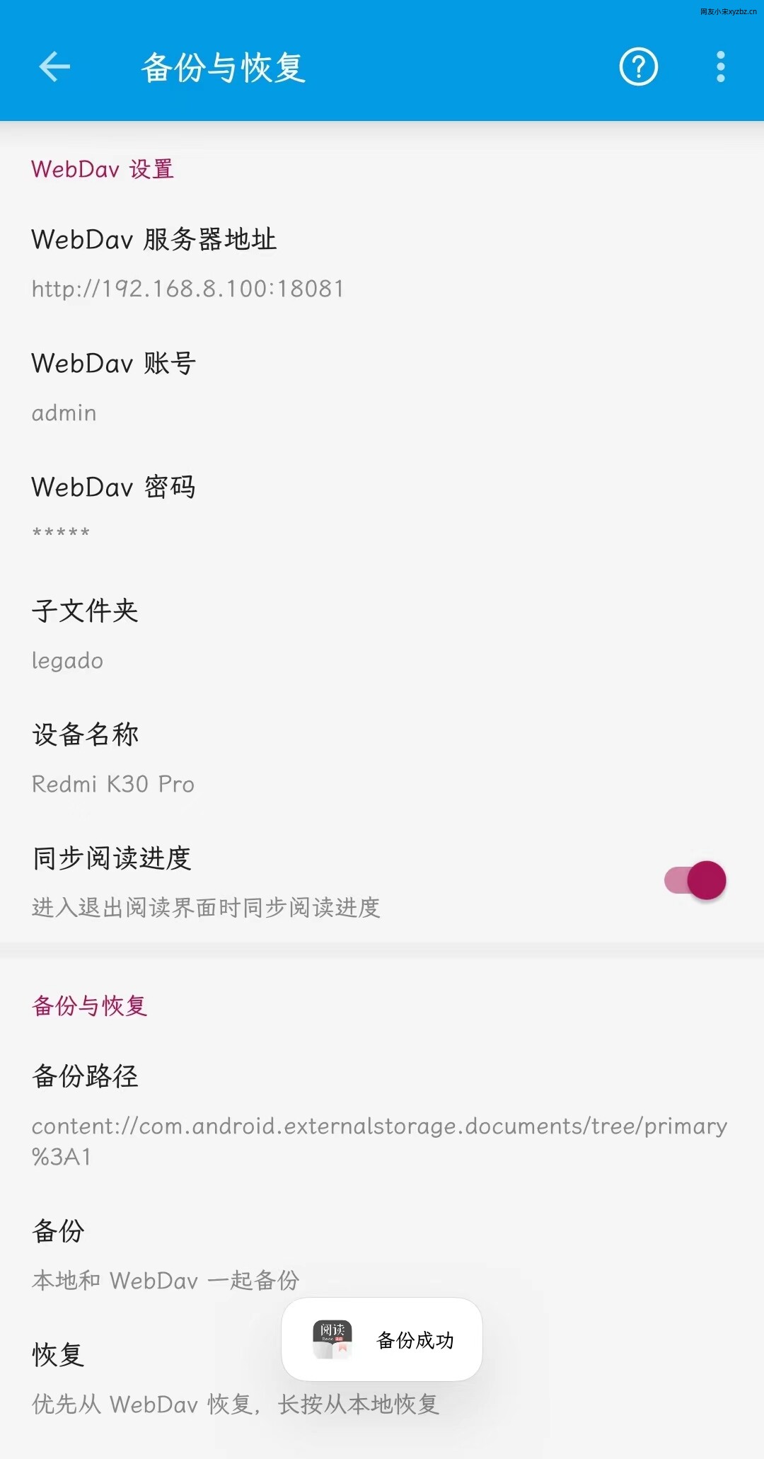 树莓派通过Docker部署webdav服务