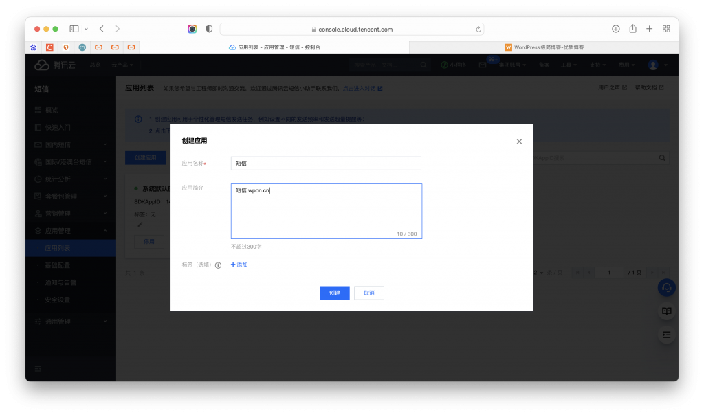 Python实现定时发送每日早报及生活指数-WordPress极简博客