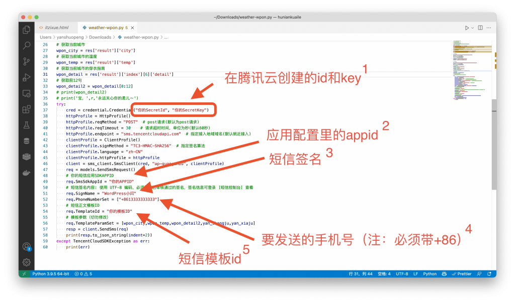 Python实现定时发送每日早报及生活指数-WordPress极简博客