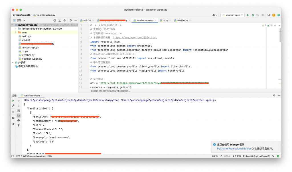 Python实现定时发送每日早报及生活指数-WordPress极简博客