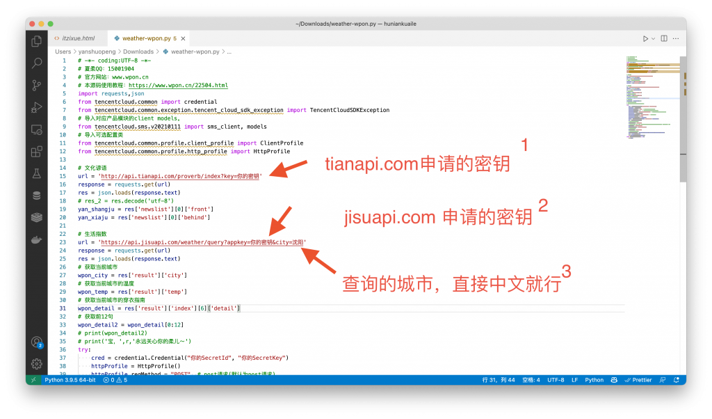 Python实现定时发送每日早报及生活指数-WordPress极简博客