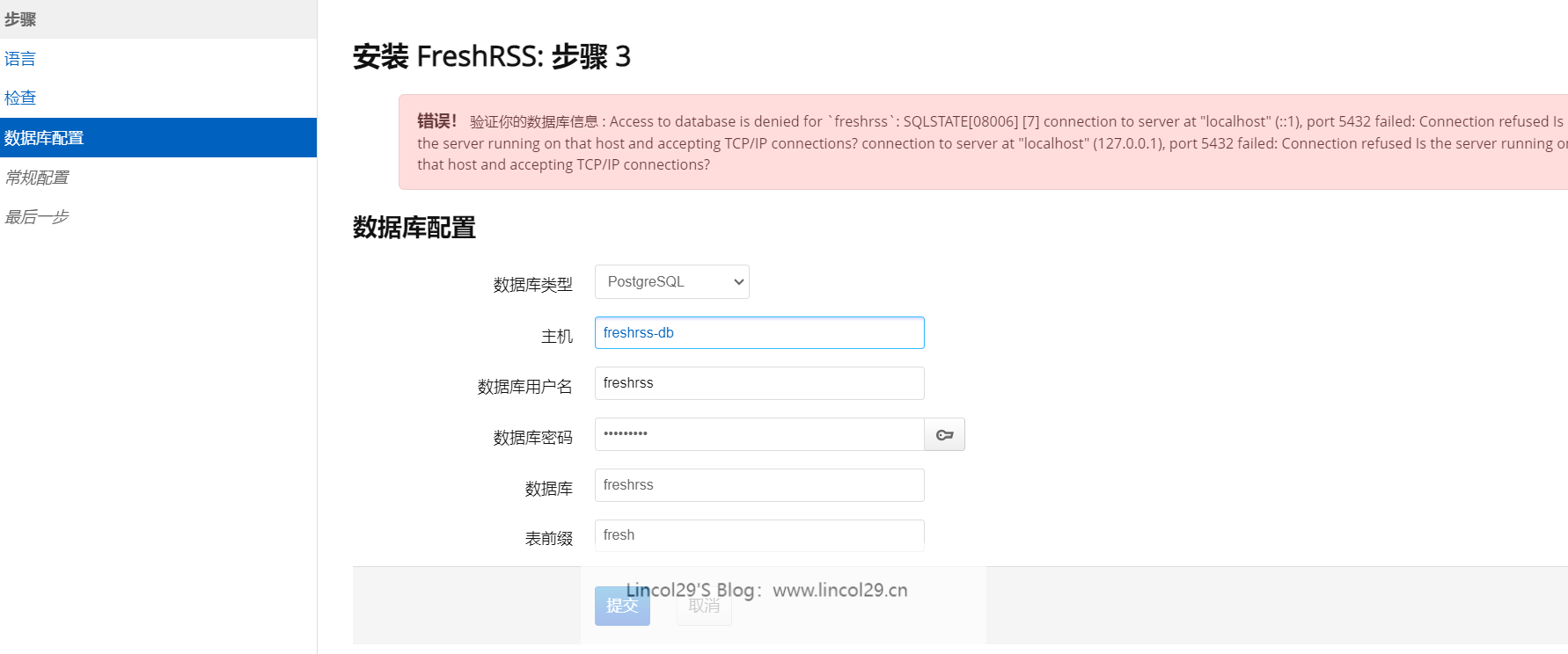 【实用Docker推荐】搭建FreshRSS阅读器—好用的RSS阅读器 3