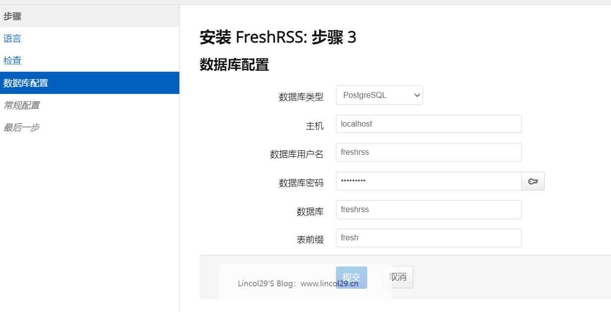 【实用Docker推荐】搭建FreshRSS阅读器—好用的RSS阅读器 2