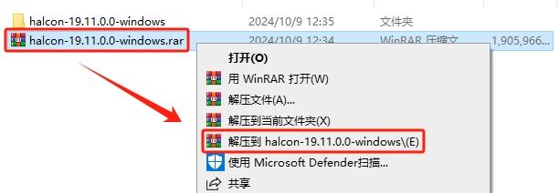 Halcon 18.11.0.1 下载+安装+破解激活 教程