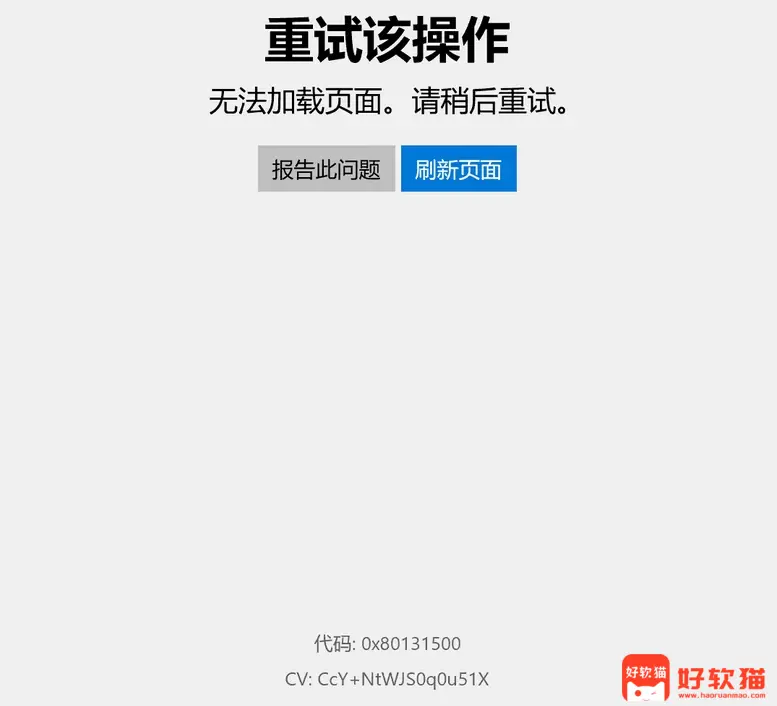 Windows应用商店无法打开的3种解决办法