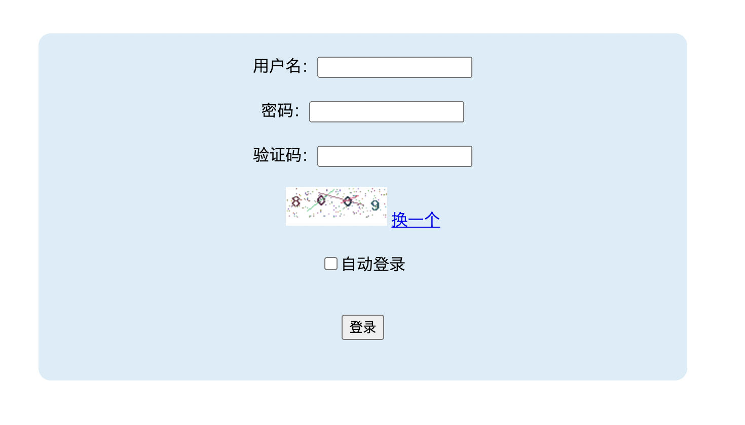 php+mysql 实现简单登录页面(带验证码功能)