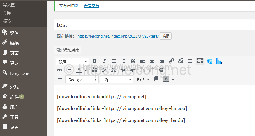 wordpress短代码实现百度网盘、蓝奏网盘和本地下载按钮样式自定义