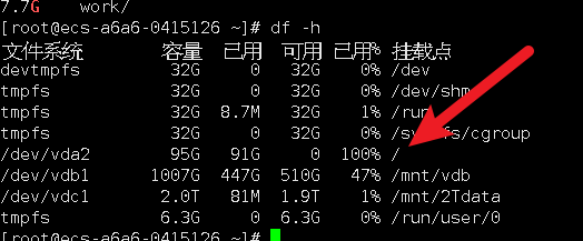 linux /目录 占用过大找不到哪个文件解决办法