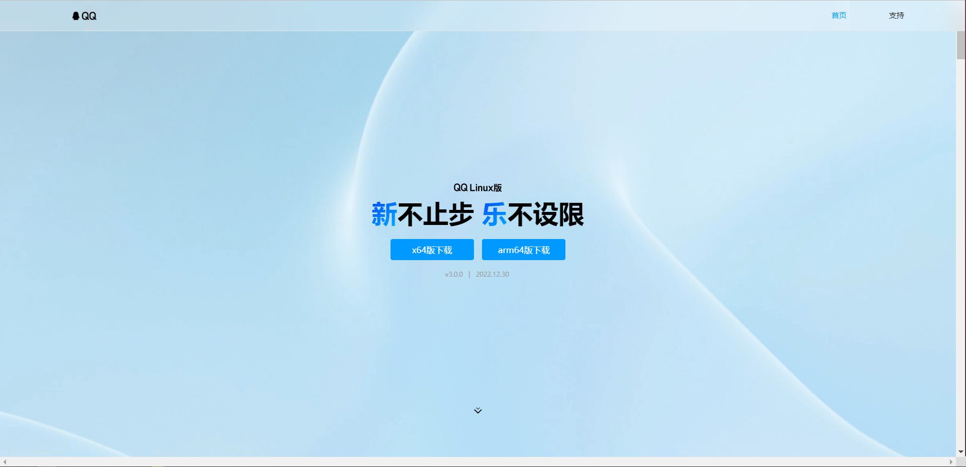 基于全新架构的 Linux 版 QQ 回归