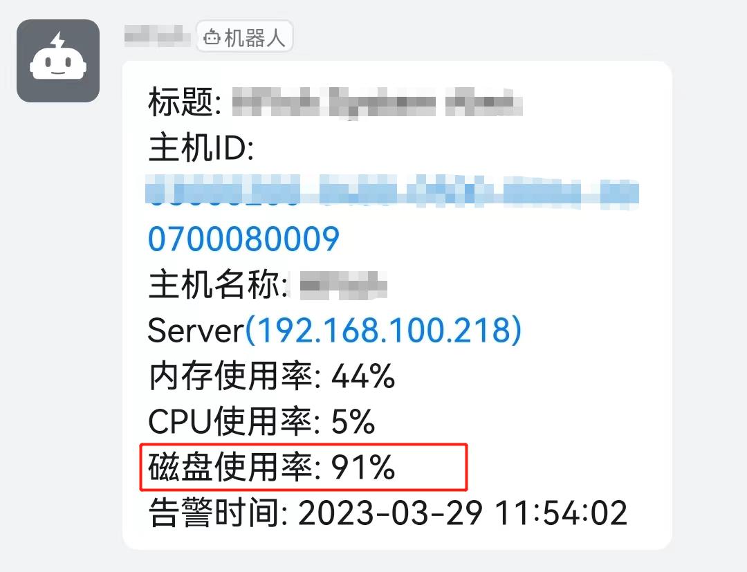 记一次服务器磁盘报警及解决（Mysql binlog日志太多）