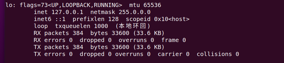 解决虚拟机中 Ubuntu 网卡丢失连接图标消失