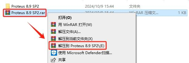 Proteus 8.9 SP2 下载、安装、破解激活 教程