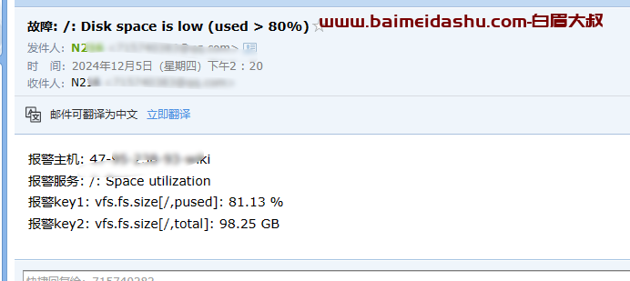 zabbix 修改 告警阈值为90%