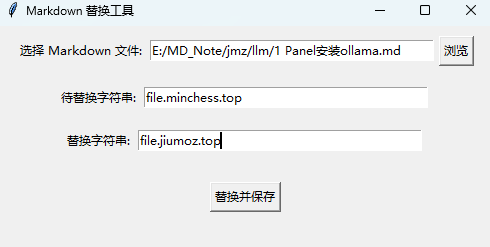 用python写一个简易的字符串替换工具