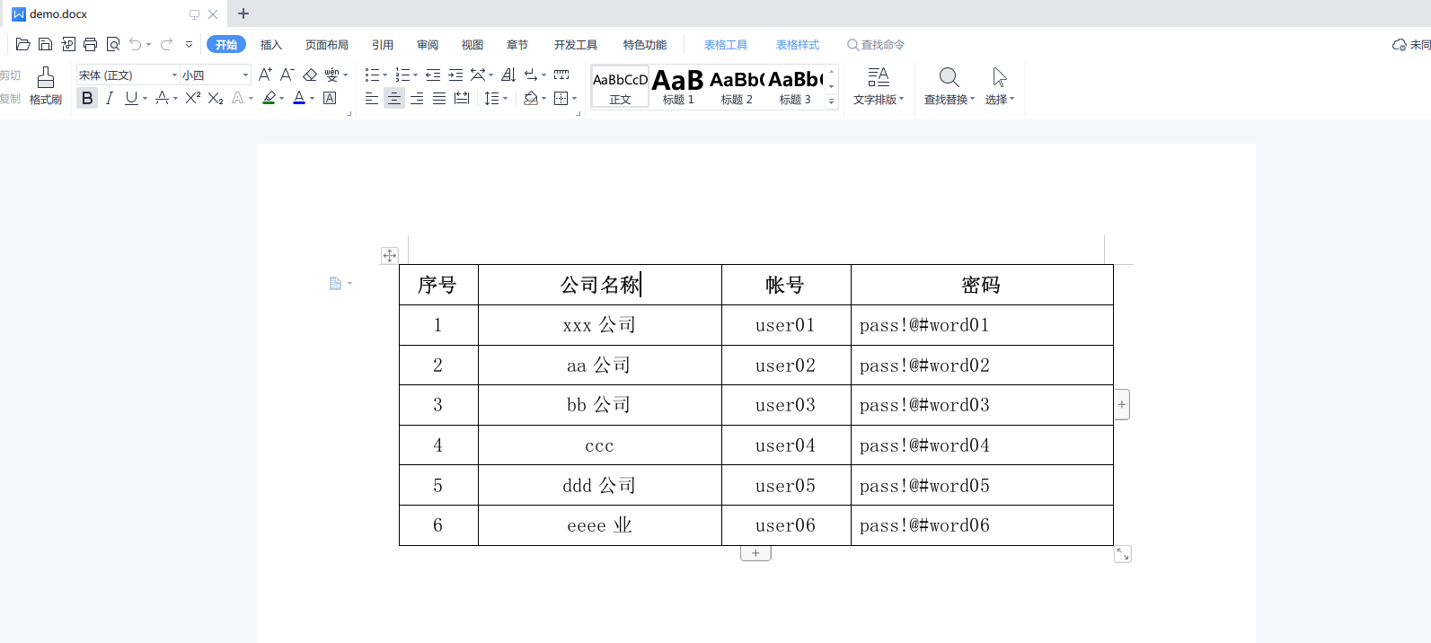 使用Python从Word文档读取表格数据并更新到数据库