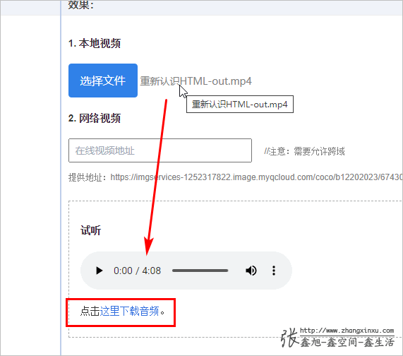 本地文件音频解析