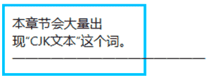 破折号超出容器