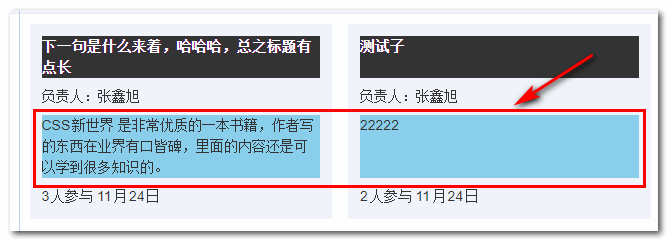 subgrid应用截图示意