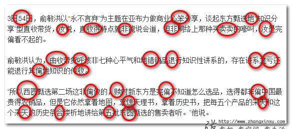 错误文字示意