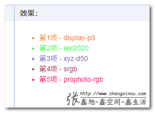 color()函数效果示意