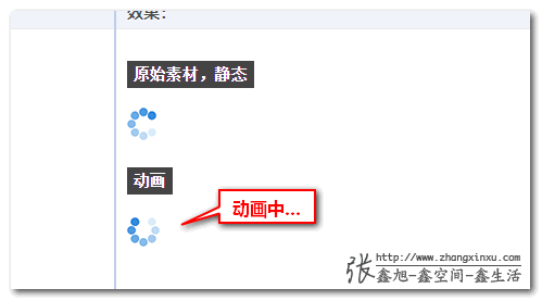 demo动画loading效果截图