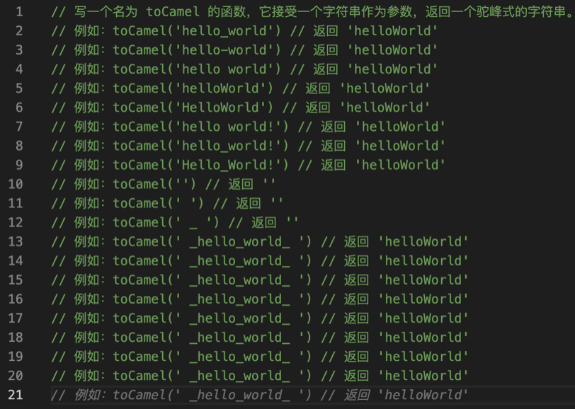 copilot无限注释示意