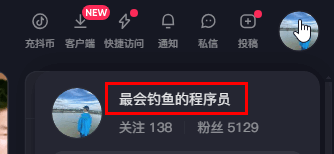 我的抖音账号