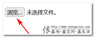 文件选择的按钮示意