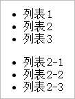 列表样式效果