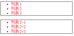 列表边框和颜色